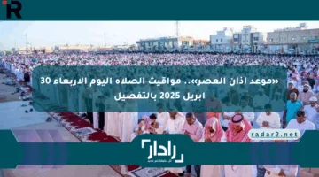 «موعد أذان العصر».. مواقيت الصلاة اليوم الأربعاء 30 أبريل 2025 بالتفصيل